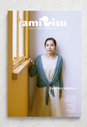 Amirisu Issue 20: Summer 2020